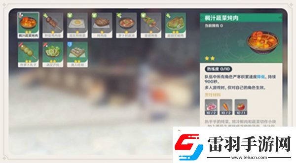 原神龍脊雪山如何削減嚴寒原神龍脊雪山削減嚴寒方式