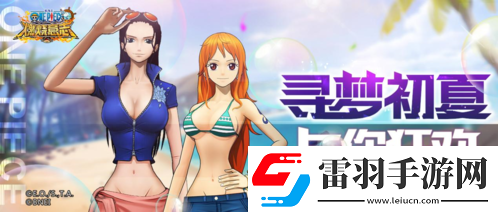航海王