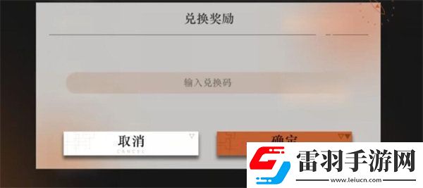 重返未來1999箱中巡游兌換碼介紹