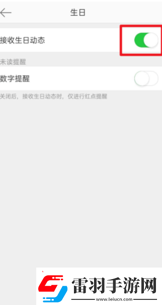 微博怎么關(guān)掉接收生日動(dòng)態(tài)關(guān)掉接收生日動(dòng)態(tài)方法無限數(shù)碼