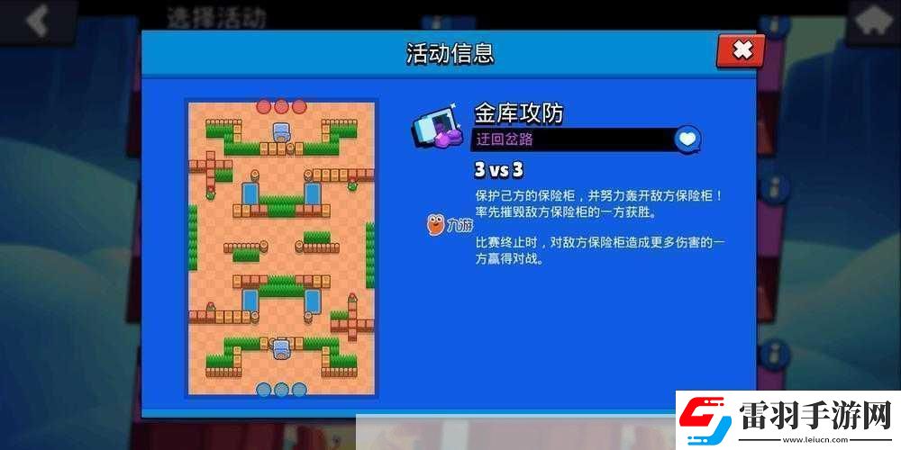 荒野亂斗金庫攻防上分攻略