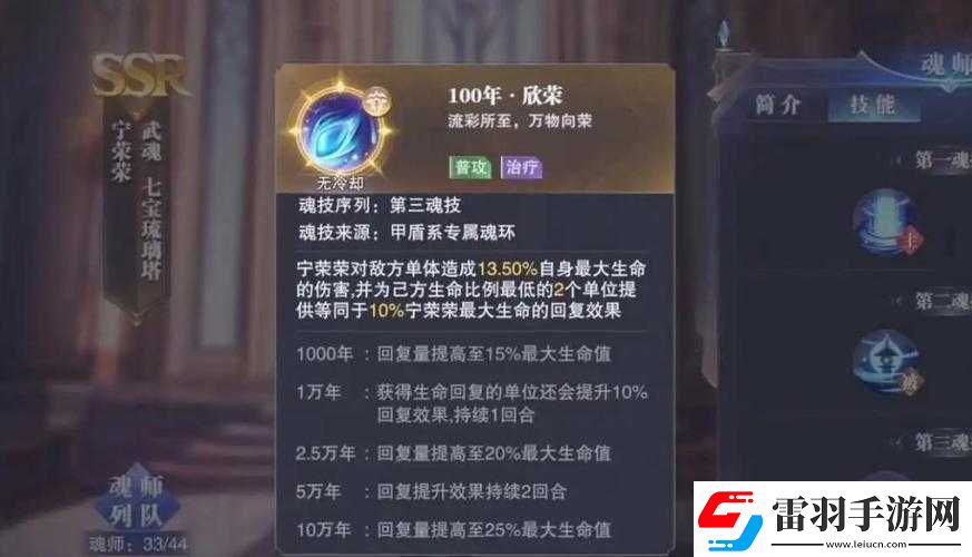 探尋斗羅大陸魂環(huán)年限提升之奧秘