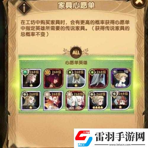 劍與遠(yuǎn)征光女家具深度解析