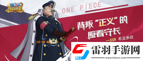 航海王