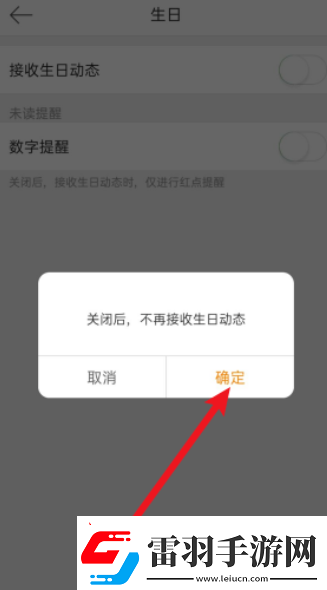 微博怎么關(guān)掉接收生日動(dòng)態(tài)關(guān)掉接收生日動(dòng)態(tài)方法無限數(shù)碼