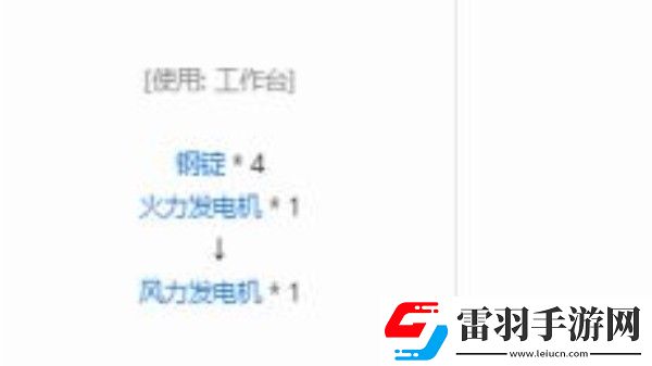 我的世界風(fēng)力發(fā)電機怎么做