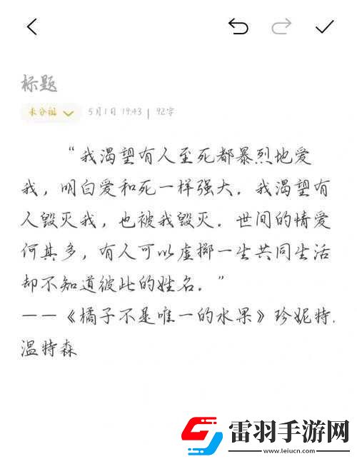 總想和他融為一體