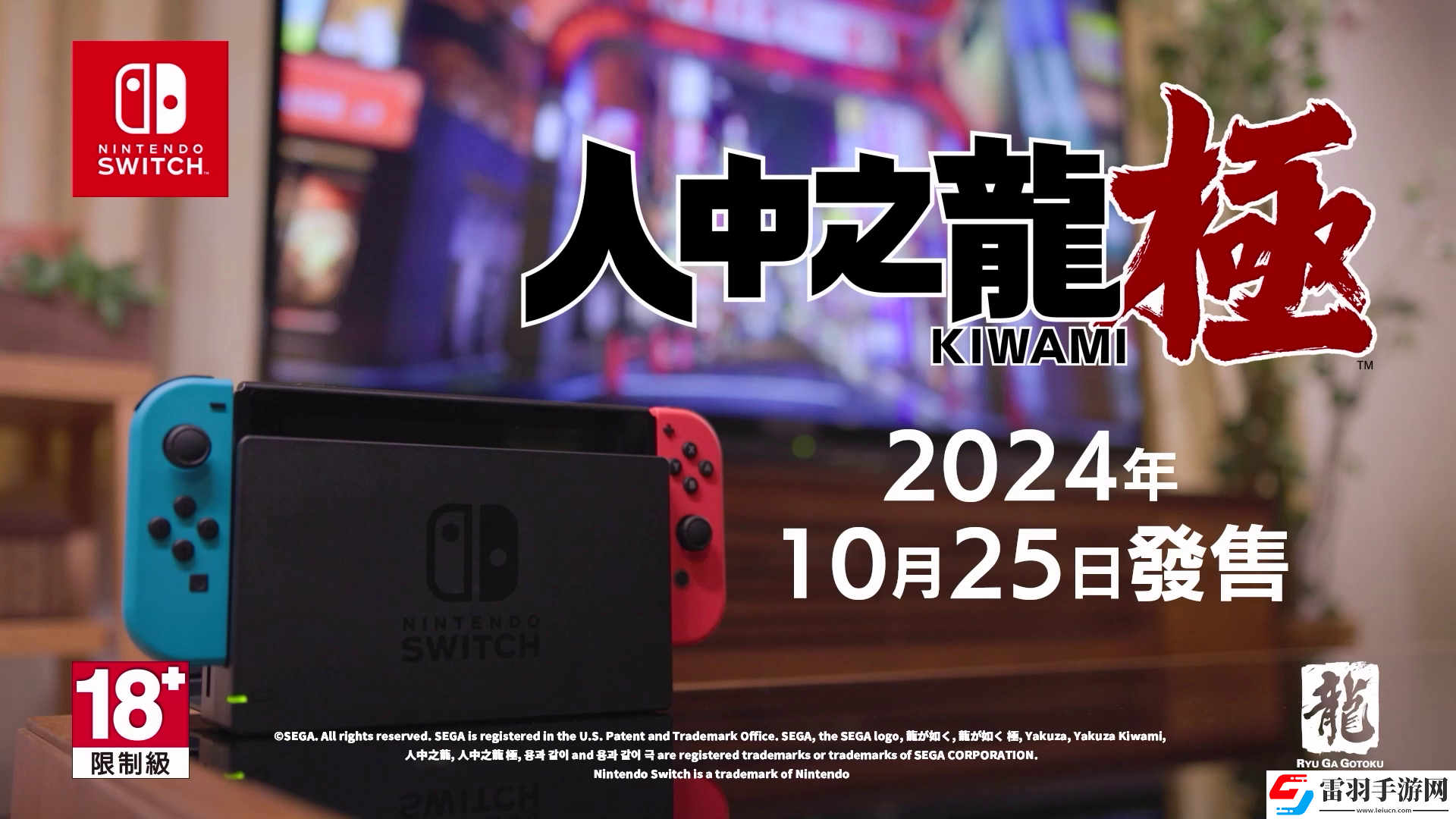 NintendoSwitch版人中之龍極演員本宮泰風(fēng)飾演父親的廣告現(xiàn)已公開(kāi)
