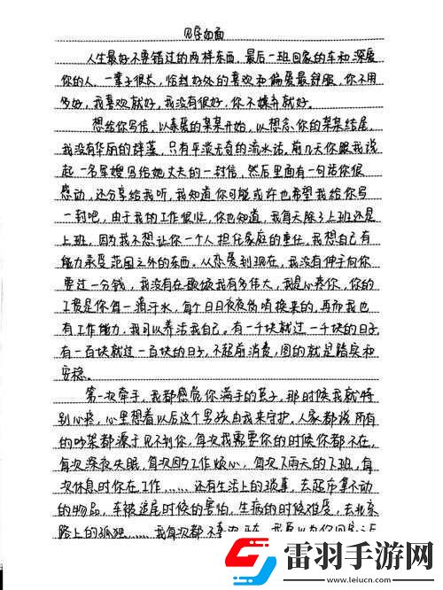 異地軍戀一見面八次的浪漫故事