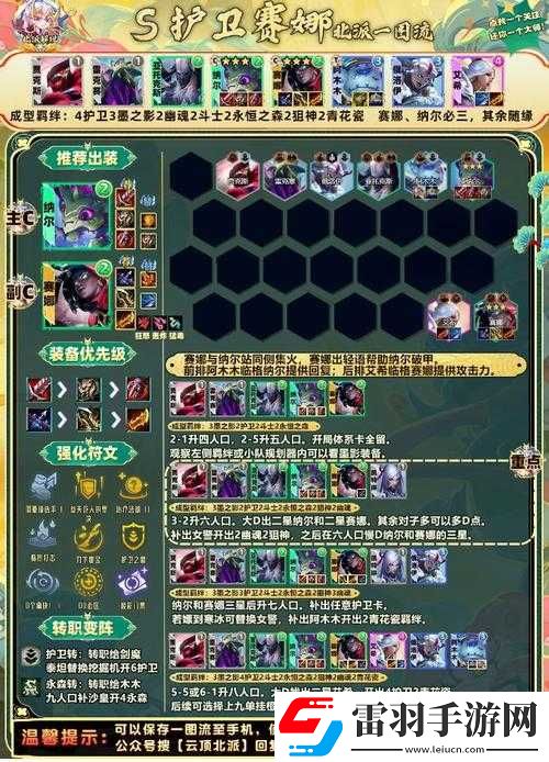 云頂之弈娜美出裝及強(qiáng)力陣容搭配攻略全解析