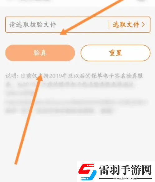 平安健康保險(xiǎn)怎么保單驗(yàn)真平安健康保險(xiǎn)保單驗(yàn)真方法