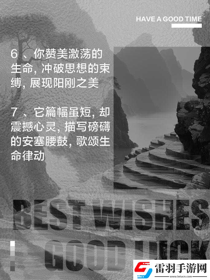 他的律動