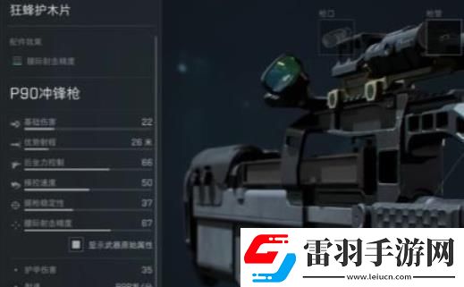三角洲行動(dòng)配槍攻略