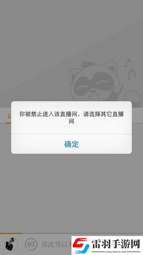 YY進不了頻道原因探究