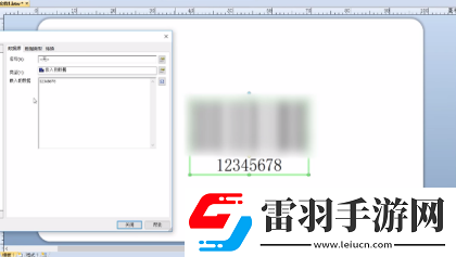 BarTender如何制作標(biāo)準(zhǔn)條形碼BarTender制作標(biāo)準(zhǔn)條形碼的方法
