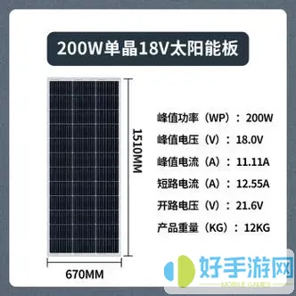 晶太陽能換流量卡嗎