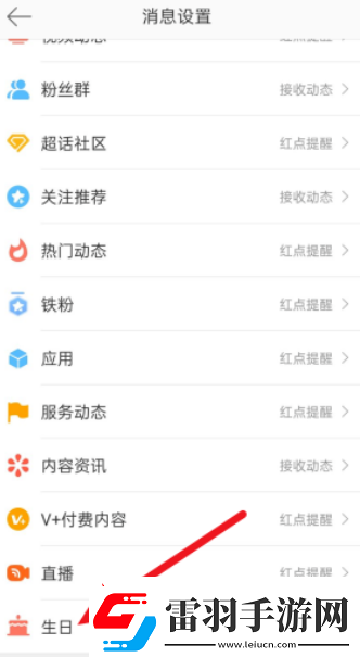 微博怎么關(guān)掉接收生日動(dòng)態(tài)關(guān)掉接收生日動(dòng)態(tài)方法無限數(shù)碼