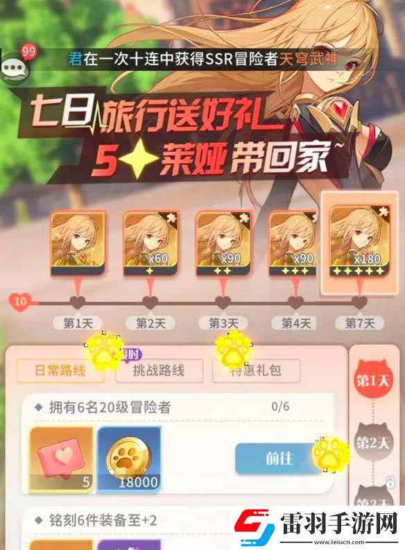 命運(yùn)圣契自選SSR角色推薦