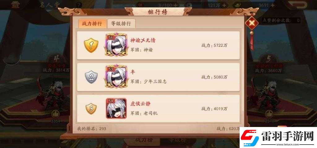 少年三國(guó)志中如何將武將從協(xié)戰(zhàn)中撤下的方法指南