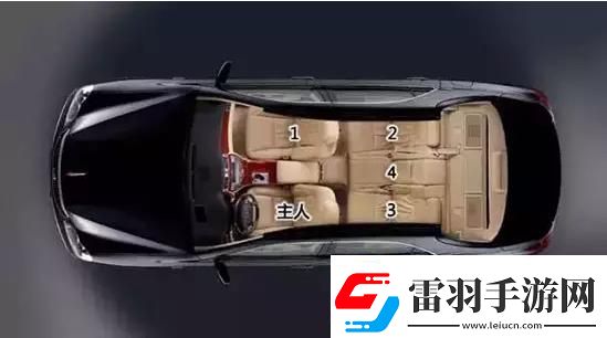 “副駕”還是“后排”