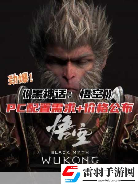 黑神話