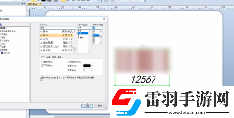BarTender如何制作標(biāo)準(zhǔn)條形碼BarTender制作標(biāo)準(zhǔn)條形碼的方法
