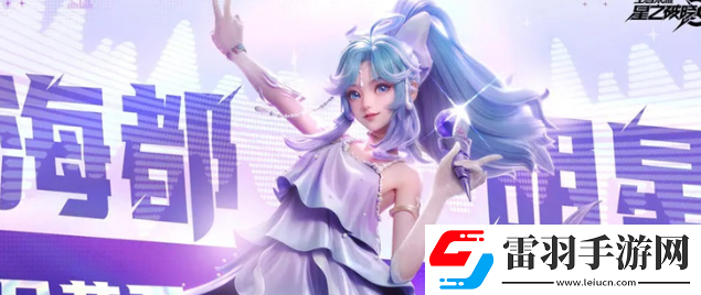 星之破曉朵莉亞好不好用