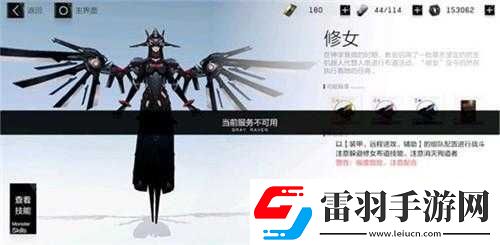 戰(zhàn)雙帕彌什修女通關(guān)技巧大揭秘