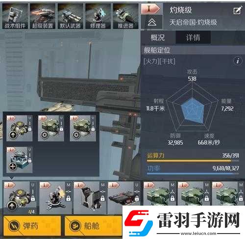 第銀河蟲洞進攻流裝配方案蟲洞進攻流艦船搭配攻略