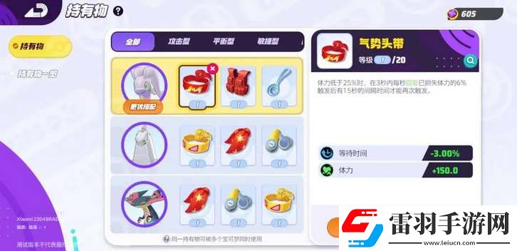 寶可夢大集結(jié)黏美龍持有物怎么搭配