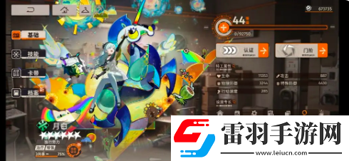 新月同行藍(lán)色站臺(tái)5怎么逃課打