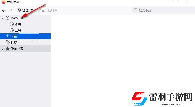火狐瀏覽器如何刪除某一個(gè)月歷史記錄