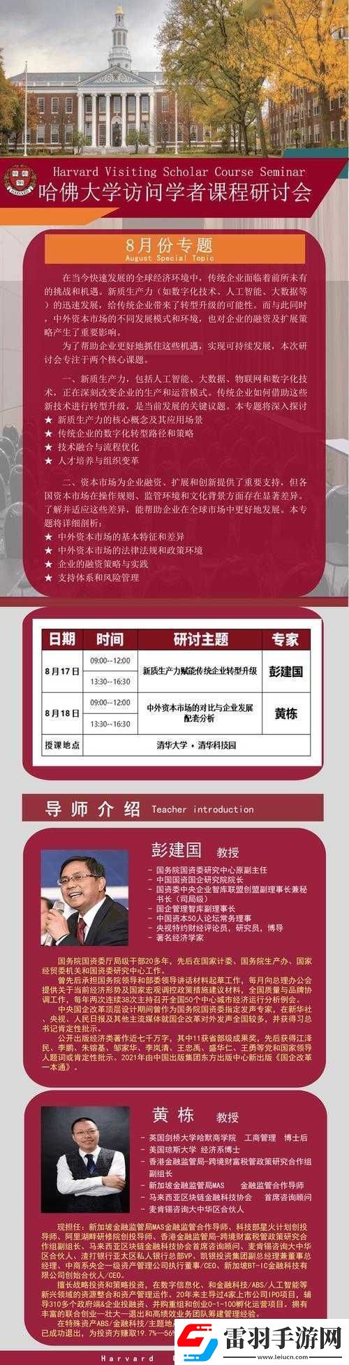 豐年經(jīng)繼拇