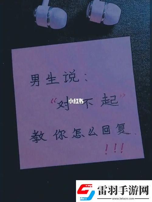 “對(duì)不起”與科技新星