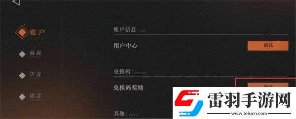 重返未來1999箱中巡游兌換碼介紹