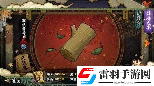 火影忍者手游替身術(shù)使用攻略