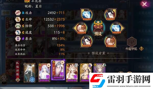 陰陽師虛無降臨短線陣容推薦