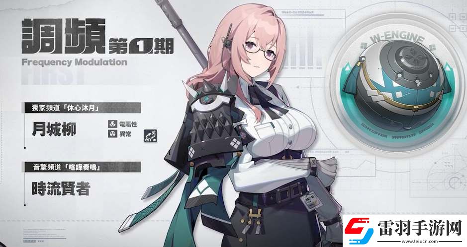 絕區(qū)零月城柳專武時流賢者值得抽嗎