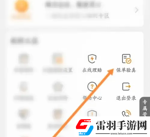 平安健康保險(xiǎn)怎么保單驗(yàn)真平安健康保險(xiǎn)保單驗(yàn)真方法