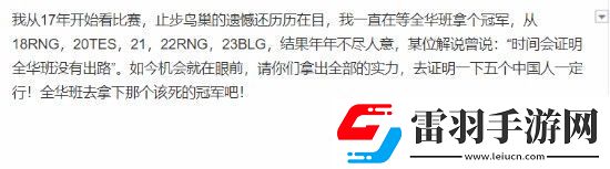 貼吧熱議LOL全華班再進S賽總決賽時隔11年4038天