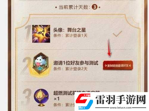 英雄聯(lián)盟手游菲律賓測(cè)試資格獲取攻略