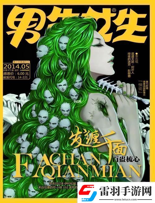 男聲女聲金版TXT創(chuàng)新巨浪的弄潮兒！