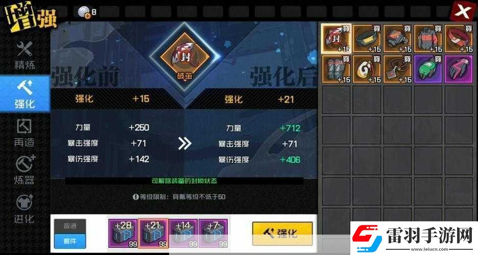 人之下手游公測平民裝備強化指南
