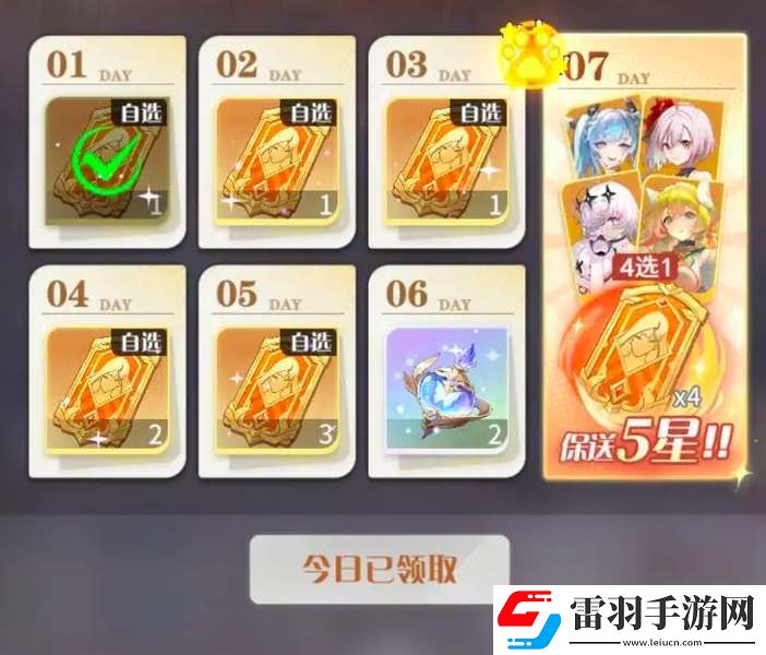 命運(yùn)圣契自選SSR角色推薦