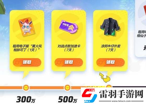 寶可夢大集結(jié)國服預(yù)約紅包怎么領(lǐng)