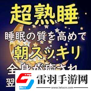 睡眠を取らなくてもいい