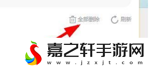 元?dú)庾烂姹诩埲绾蝿h除