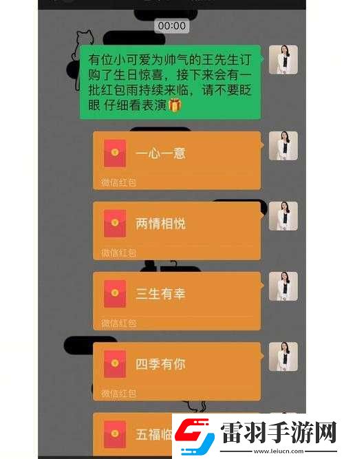 老公生日