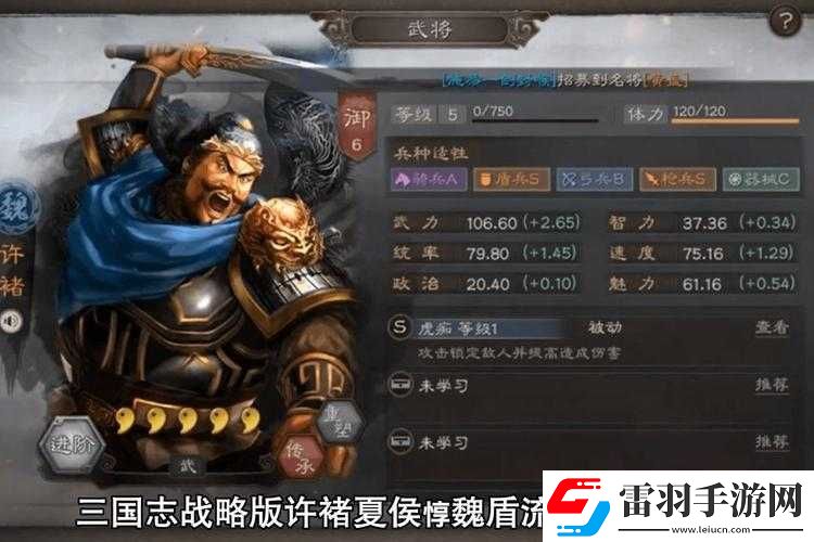 許褚領(lǐng)銜