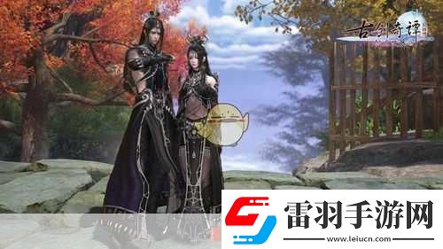 古劍奇譚